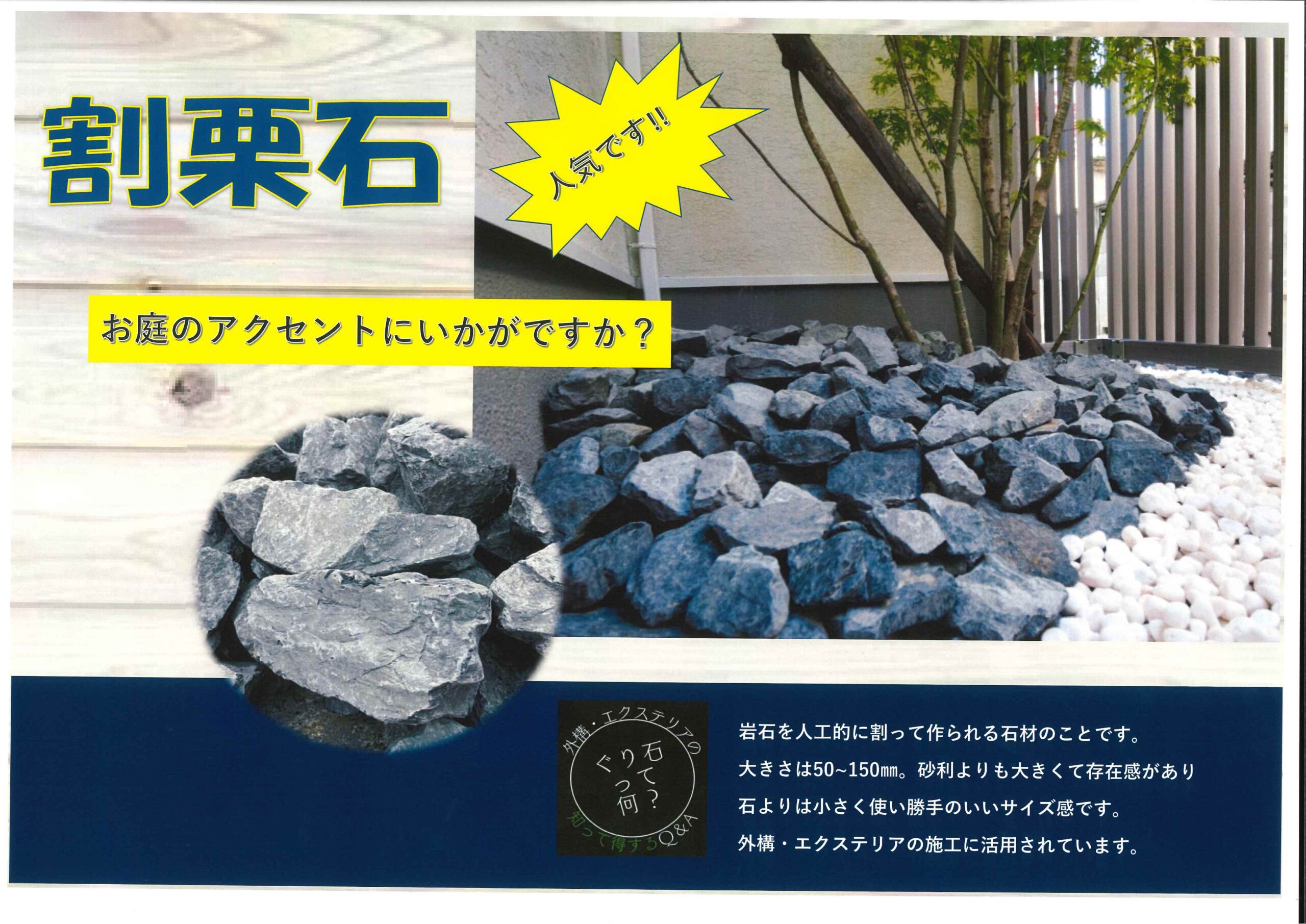 割り栗石規格, 割栗石 比重 一覧 表 – 設計内訳書 – TEFCP